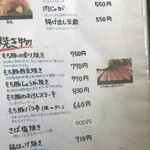 豚人 - メニュー2