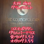 THE COSMOPOLITAN GRILL BAR TERRACE - 