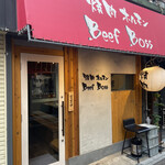 焼肉 ホルモン Beef Boss - 