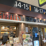 HIGHBALL’S うえのステーション - 