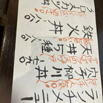 天ぷら 海ごこち - 2022.9月ランチメニュー