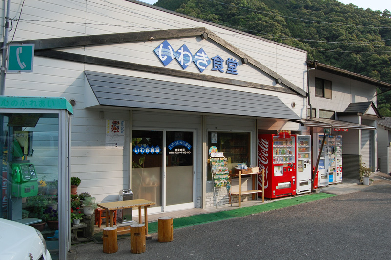 いわき食堂 name=