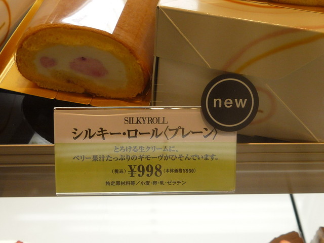 アンリ シャルパンティエ 難波高島屋店 Henri Charpentier 難波 南海 ケーキ 食べログ