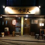千葉人 - 2013/04/19撮影