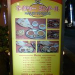 ネイチャータンドール - 店先の看板(2013/04/19撮影)