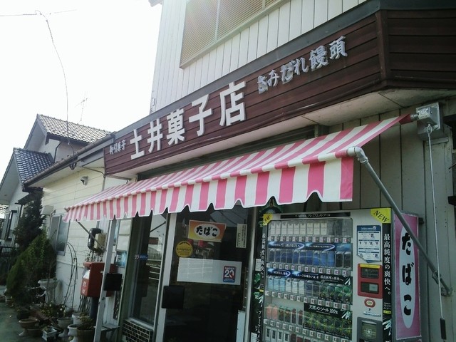 土井菓子店 - 鹿島台（和菓子）の写真