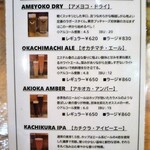 東京ブッチャーズ with OKACHI Beer Lab - ｸﾗﾌﾄﾋﾞｰﾙﾒﾆｭｰ