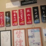 ラーメン　ますみ - メニュー