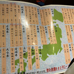 やきとり・おでん 然 - 