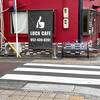 LUCK CAFE - 