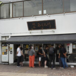 初代 麺家 あくた川 - 麺家 あくた川