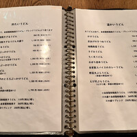 自家製粉石臼挽きうどん 青空blue 本店 - 