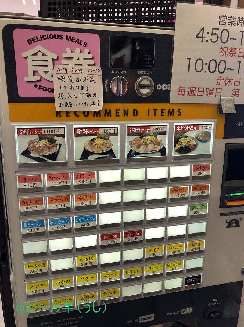 ラーメン ショップ 北川辺 店