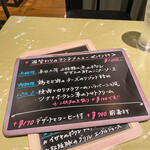 ビストロ サンク - 訪れた日のランチメニュー