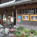 熊野古道おもてなし館 - 