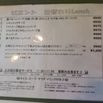 Grill de Viento - 土日ランチメニュー