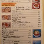 ネイチャータンドール - シーフードカレー・ナン等メニュー(2013/04/19撮影)