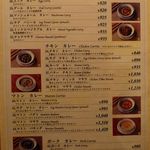 ネイチャータンドール - カレーメニュー(2013/04/19撮影)