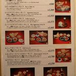 ネイチャータンドール - セットメニュー(2013/04/19撮影)