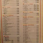 ネイチャータンドール - ドリンクメニュー(2013/04/19撮影)