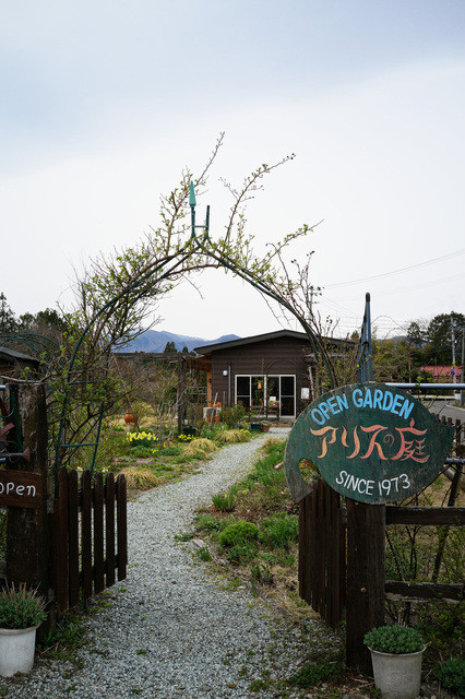 アリスの庭 大和町その他 カフェ 食べログ