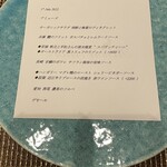 エロン･ソンドレ - 