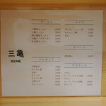 ラーメン 三亀 - カウンターのメニュー