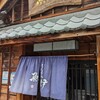 うなぎの魚伊 本店