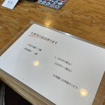 いわ志 - 追加もできます