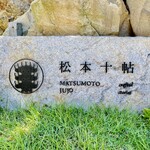 ALPS BAKERY - ◎ 「松本十帖」は老舗旅館「小柳」の再生プロジェクトで誕生した。