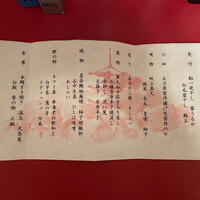 日本料理 みゆき - 