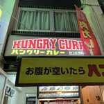 HUNGRY CURRY BY100時間カレー - 