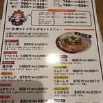Okonomiyaki Momiji - メニュー