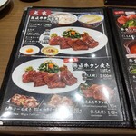 牛タン焼専門店 司 分店鷹 - 