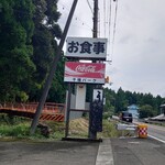 らーめん虹 - 