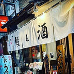 Shimbashi Ucchari - 