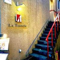 ラ・トゥーエル - 