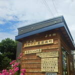 さわやか農園南町 - お外