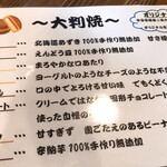 (有)まるか村松商店 - 