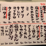 居酒屋しんや - 