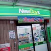 ニューデイズ - コンビニだけど24時間やってない♪