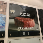 YAKINIKU MARUUSHI - 