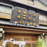 Ichigetsuya - 