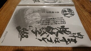 h Nikujiru Gyouza No Dandadan - 