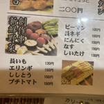 おいちい - 野菜串，まよった．今回しいたけだけど，他も気になるなあ．