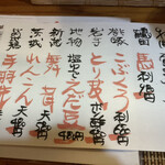 おいちい - 今日のおすすめからは比内地鶏手羽を．