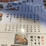 おいちい - 比内地鶏いろいろ．