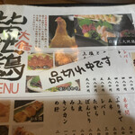 おいちい - 残念ながら品切れだった鳥刺したち．