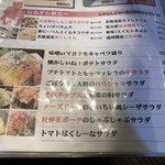 おいちい - サラダハーフサイズでも結構多かったお得感．これも迷うなあ．シェアしていろいろちょっとずつ食べたい．