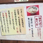 ぶぶか - 油そばの食べ方。